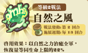 File:德魯伊教團-技能R2.png