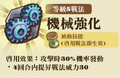 2013年3月8日 (五) 13:37的版本的缩略图