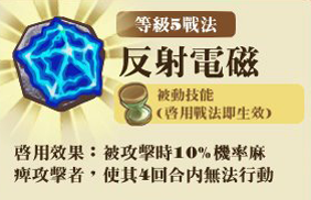 File:鐵拳機甲團-技能R5.png