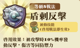 File:邊境步兵隊-技能L5.png