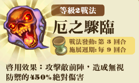 File:三首巫妖團-技能R2.png