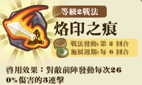 File:精靈遊擊隊-技能L2.png