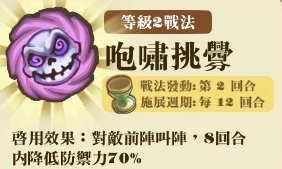 File:黑帆海賊團-技能L2.png