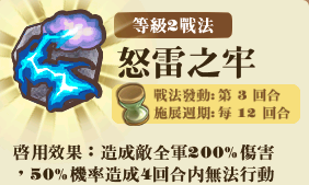 File:聖言魔導團-技能L2.png