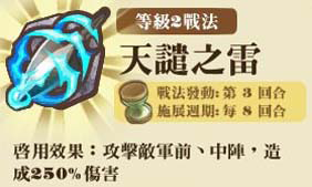 File:皇家護衛隊-技能R2.png