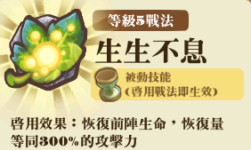 File:德魯伊教團-技能R5.png