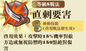 File:隱刃暗殺組-技能L5.png