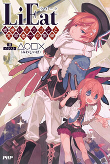 Novel 1