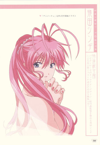 File:Tsubomi R archive.jpg