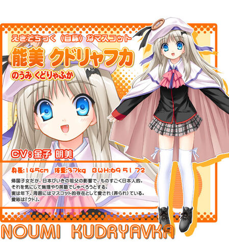 File:Kudo vn character sheet.jpg