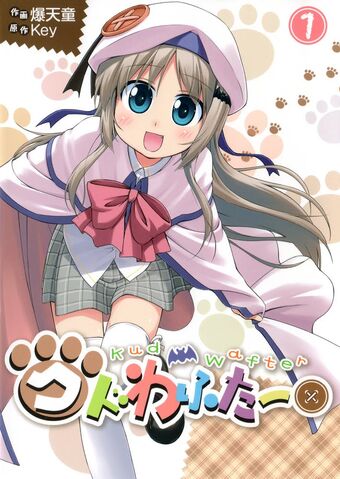 File:Kud Wafter - Volume 01.jpg