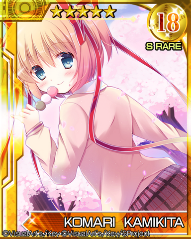 File:Komari S RARE.png