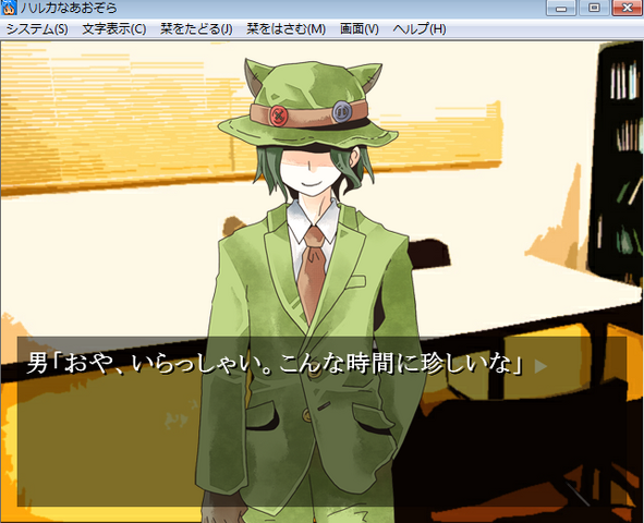 File:Harukana mikami.png