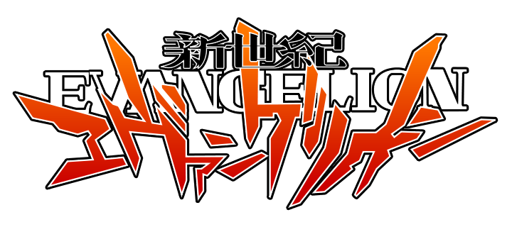 neon genesis evangelion | أعظم أنمي سايكولوجي تم إنتاجة | NEW AGE | تقرير عن الأسطورة إيفانجيلون Latest?cb=20150808200021