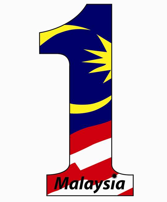 1Malaysia  Logopedia  Fandom powered by Wikia