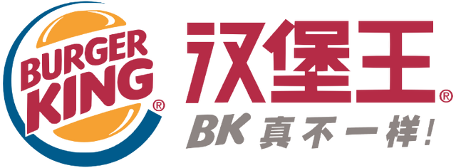 File:Burger King China.png