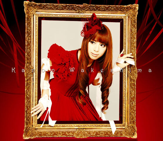 File:Kanon Wakeshima.jpg