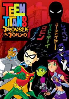 LosJóvenesTitanesMisiónTokio