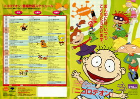 Nickjapan