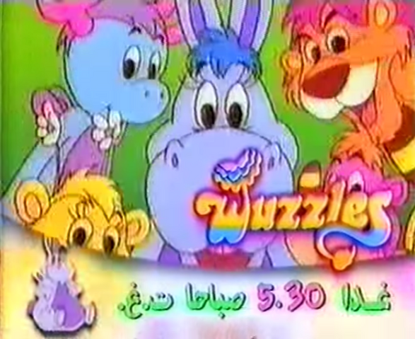 File:Wuzzles arabic.png
