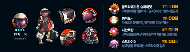 File:Engineer skills.png