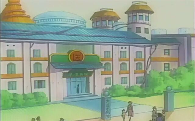 File:Konoha Hospital.jpg