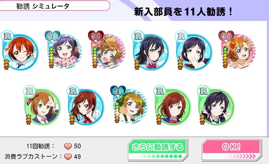 Love Live School Idol Festival Wiki