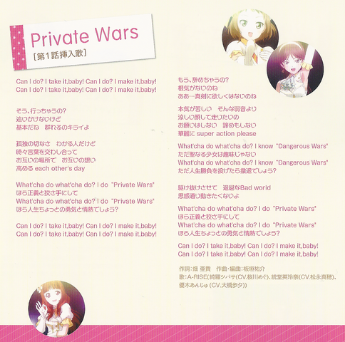 File:Private Wars.png