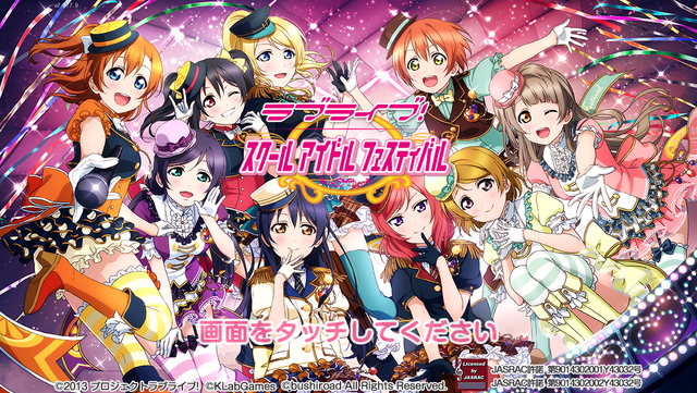 ファイル:Lovelive schfes00001.png