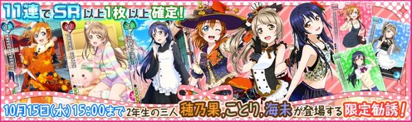 (10-12) Second Years Limited Scouting