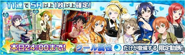 (4-23) Cool Limited Scouting