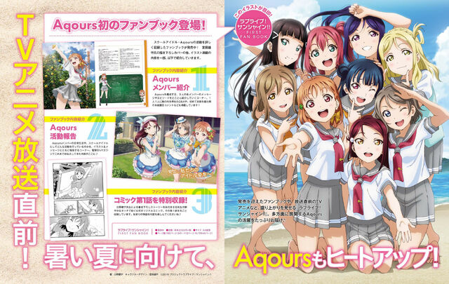 File:Dengeki G's Mag Aug 2016 Aqours.jpg