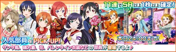 (1-23) PICK-UP Limited Scouting