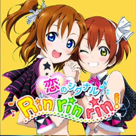 Archivo:恋のシグナルRin-rin-rin.jpg