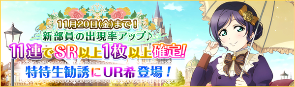 (11-15-15) UR Release JP