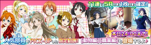 (11-24) PICK-UP Limited Scouting