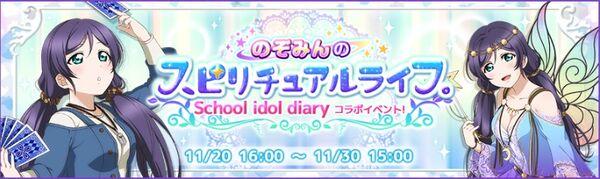 Nozomin's Spiritual Life. Event