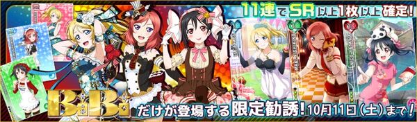 (10-9) BiBi Limited Scouting