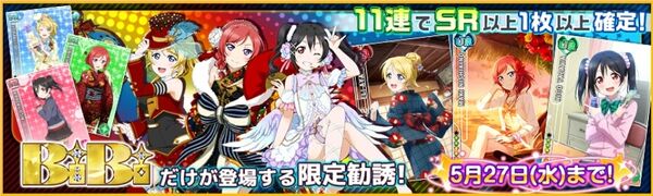 (5-24) BiBi Limited Scouting