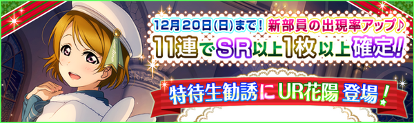 (12-15-15) UR Release JP