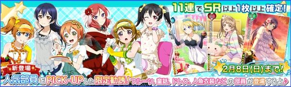 (2-6) PICK-UP Limited Scouting