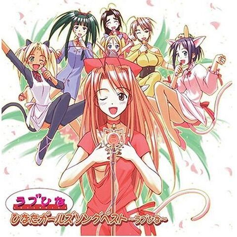 File:LHSongBestCover2.jpg