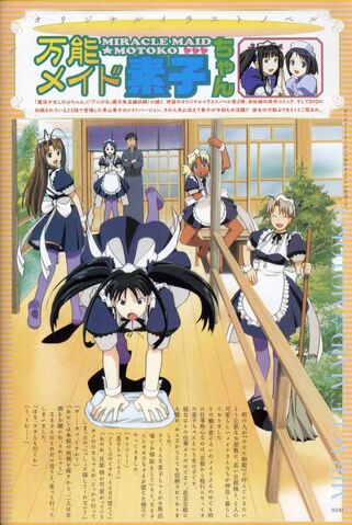 File:MagazineMiracleMaidMotoko3.jpg