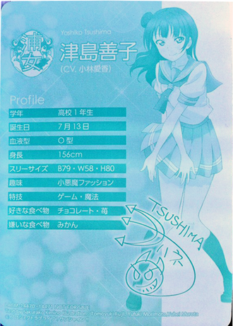 Profile yoshiko.png