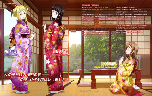 Dengeki G's Magazine Mar 2016 Dia Mari Hanamaru.jpg