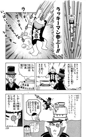 File:Lucky01 129.jpg