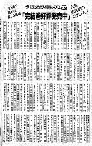 File:Lucky02 200.jpg