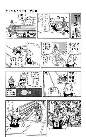 File:Lucky01 141.jpg