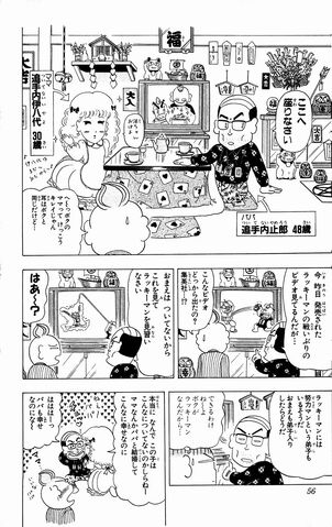 File:Lucky03 056.jpg