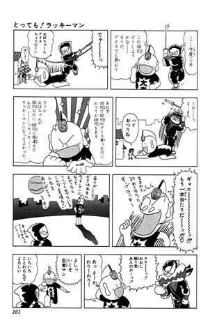 File:Lucky02 161.jpg